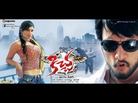 Kicha Movie Wallpapers